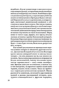 Tarcza Dawida. Interpretacja psalmów używanych w prawosławnej liturgii