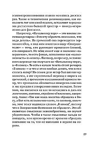 Tarcza Dawida. Interpretacja psalmów używanych w prawosławnej liturgii