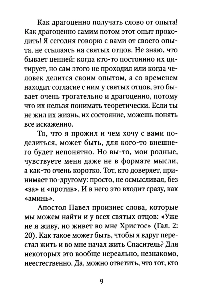 Zatrzymaj się i słuchaj