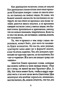 Zatrzymaj się i słuchaj
