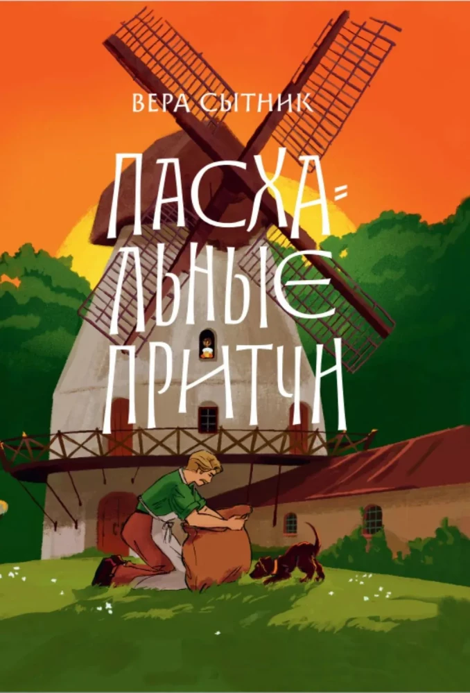 Wielkanocne przypowieści