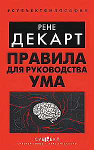 Reeglid mõistuse juhtimiseks