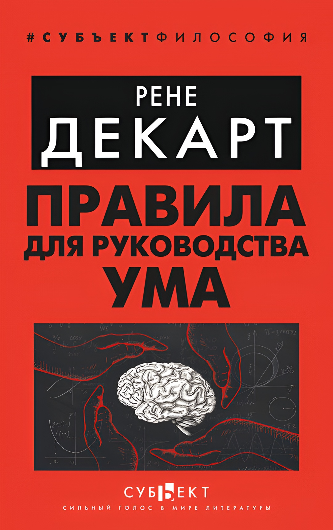 Reeglid mõistuse juhtimiseks