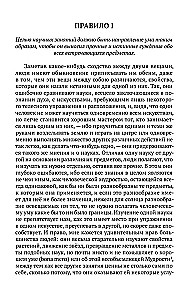 Reeglid mõistuse juhtimiseks