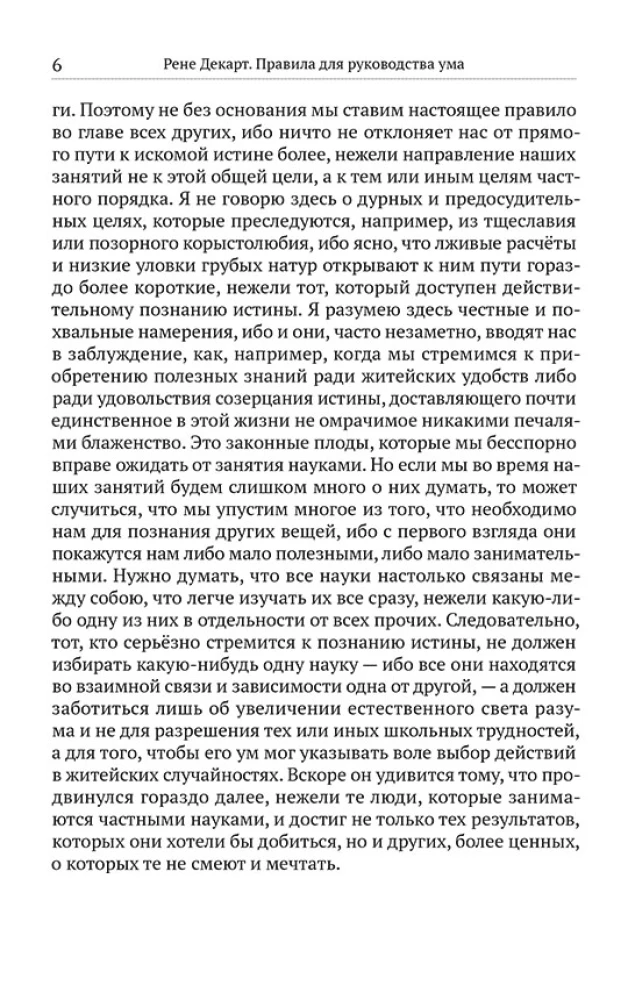 Reeglid mõistuse juhtimiseks