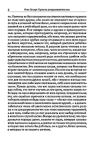 Reeglid mõistuse juhtimiseks