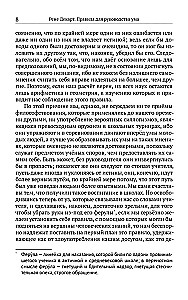 Reeglid mõistuse juhtimiseks