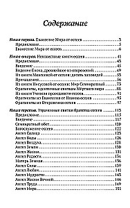 Ewangelia esseńczyków