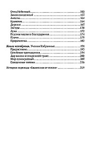 Ewangelia esseńczyków