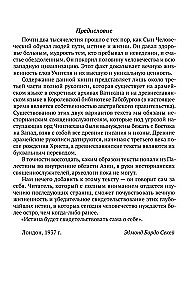 Ewangelia esseńczyków