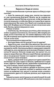 Ewangelia esseńczyków