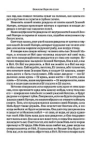 Ewangelia esseńczyków