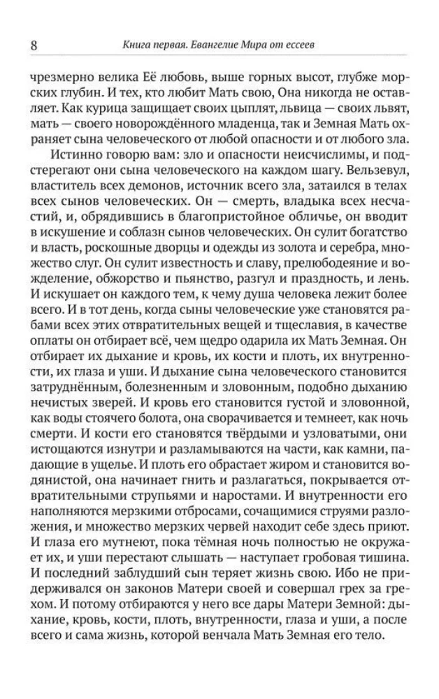 Ewangelia esseńczyków