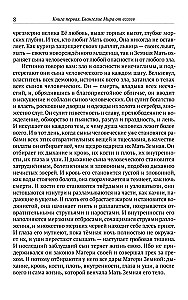 Ewangelia esseńczyków