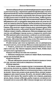 Ewangelia esseńczyków