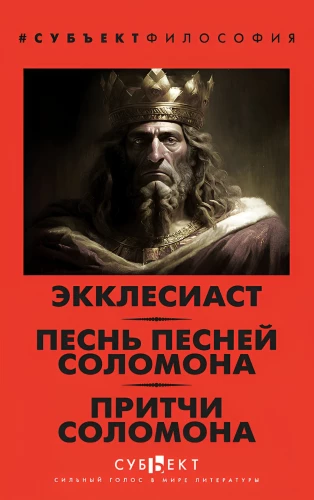Kohaliku. Laulude laul Salomoni. Salomoni Kõrgemud