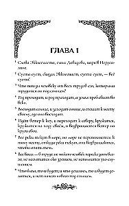 Kohaliku. Laulude laul Salomoni. Salomoni Kõrgemud