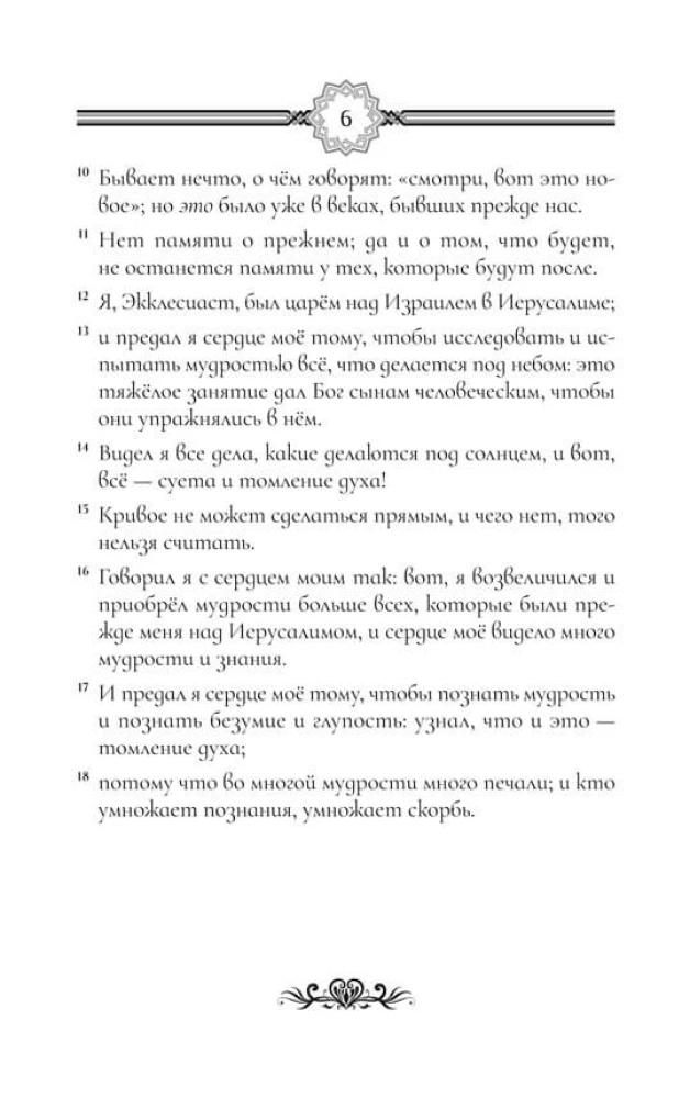 Kohaliku. Laulude laul Salomoni. Salomoni Kõrgemud