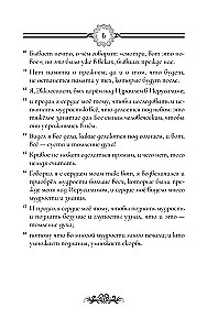 Kohaliku. Laulude laul Salomoni. Salomoni Kõrgemud