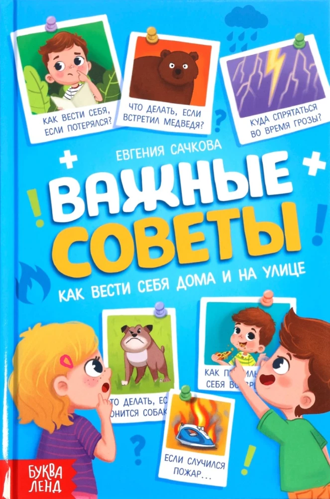 Ważne porady