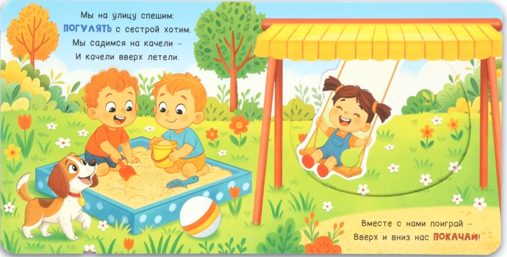 Minu päev