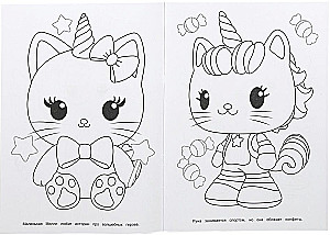 Magical Kittens