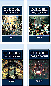 Podstawy socjologii (komplet z 4 tomów)