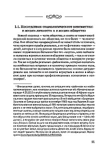 Podstawy socjologii (komplet z 4 tomów)