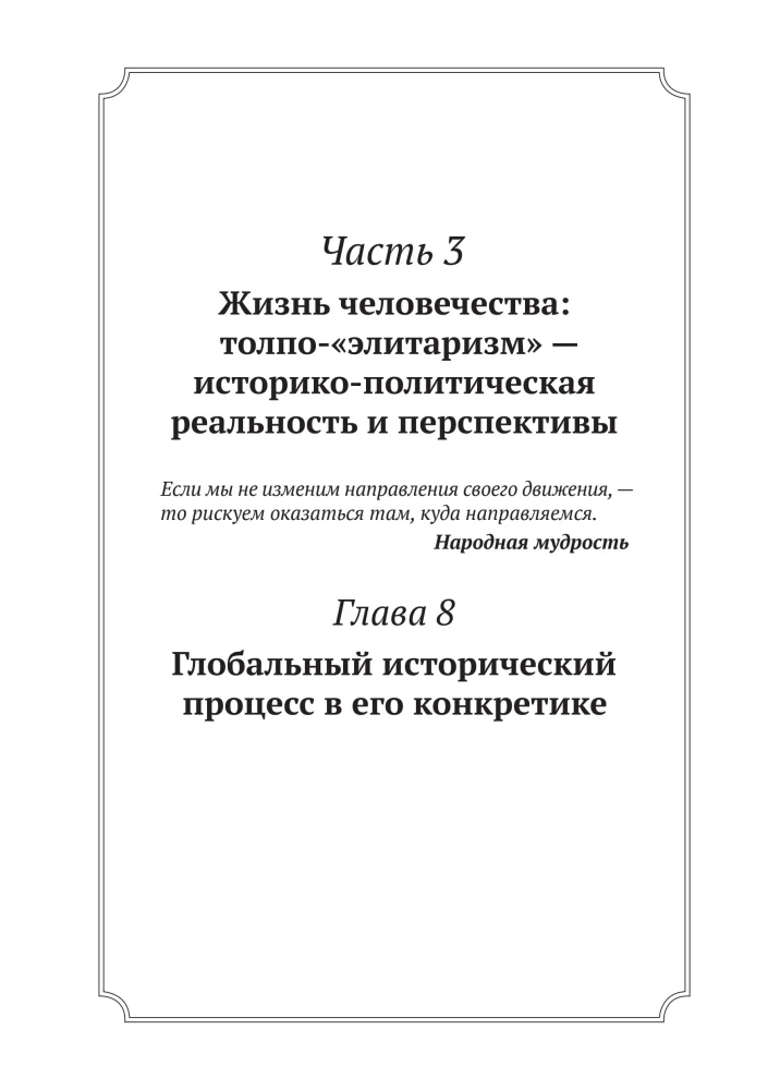 Podstawy socjologii (komplet z 4 tomów)