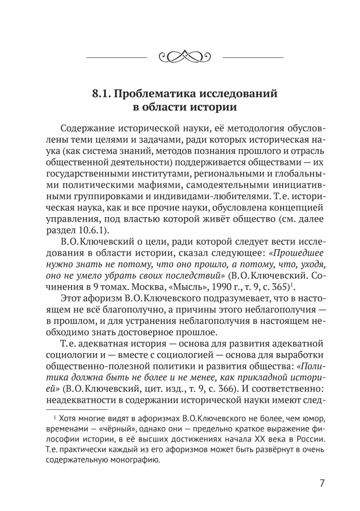 Podstawy socjologii (komplet z 4 tomów)