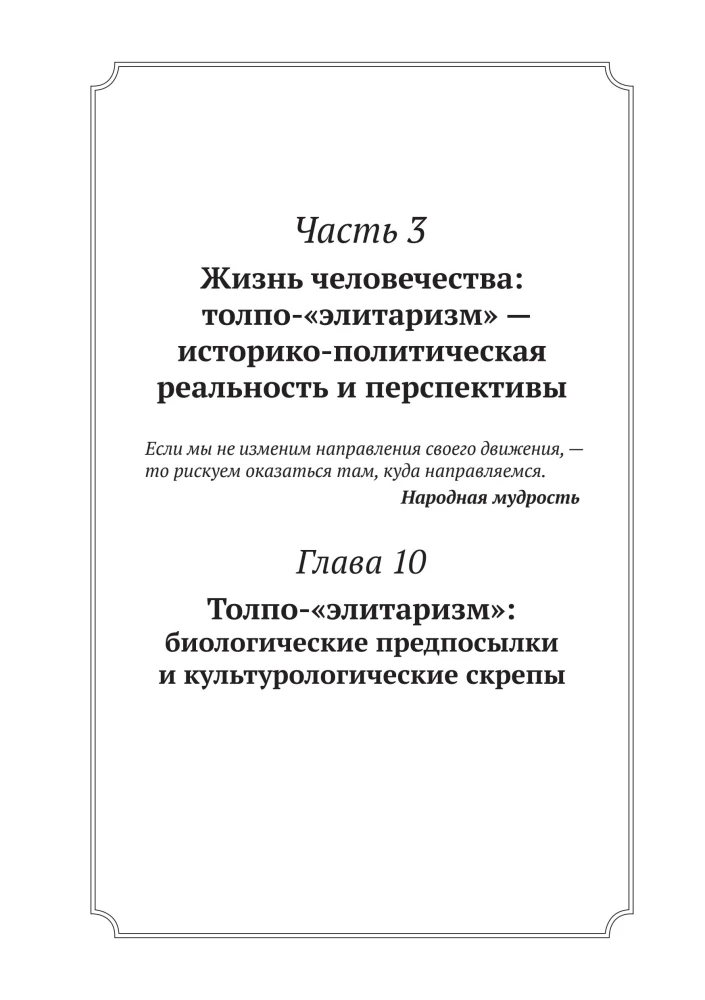 Podstawy socjologii (komplet z 4 tomów)