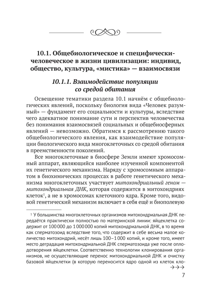 Podstawy socjologii (komplet z 4 tomów)