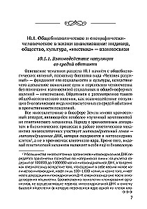 Podstawy socjologii (komplet z 4 tomów)