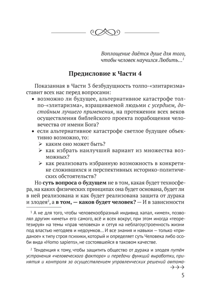 Podstawy socjologii (komplet z 4 tomów)