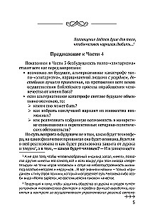 Podstawy socjologii (komplet z 4 tomów)