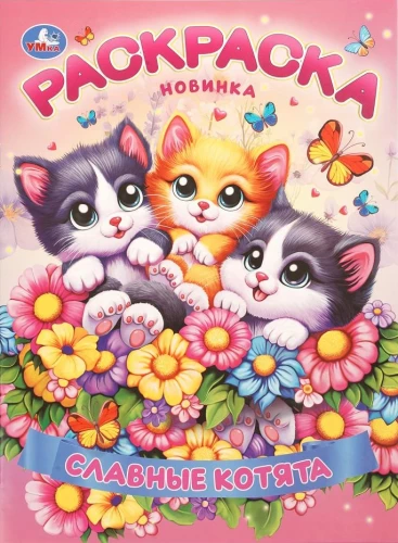 Lovely Kittens