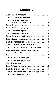 Движение вперёд