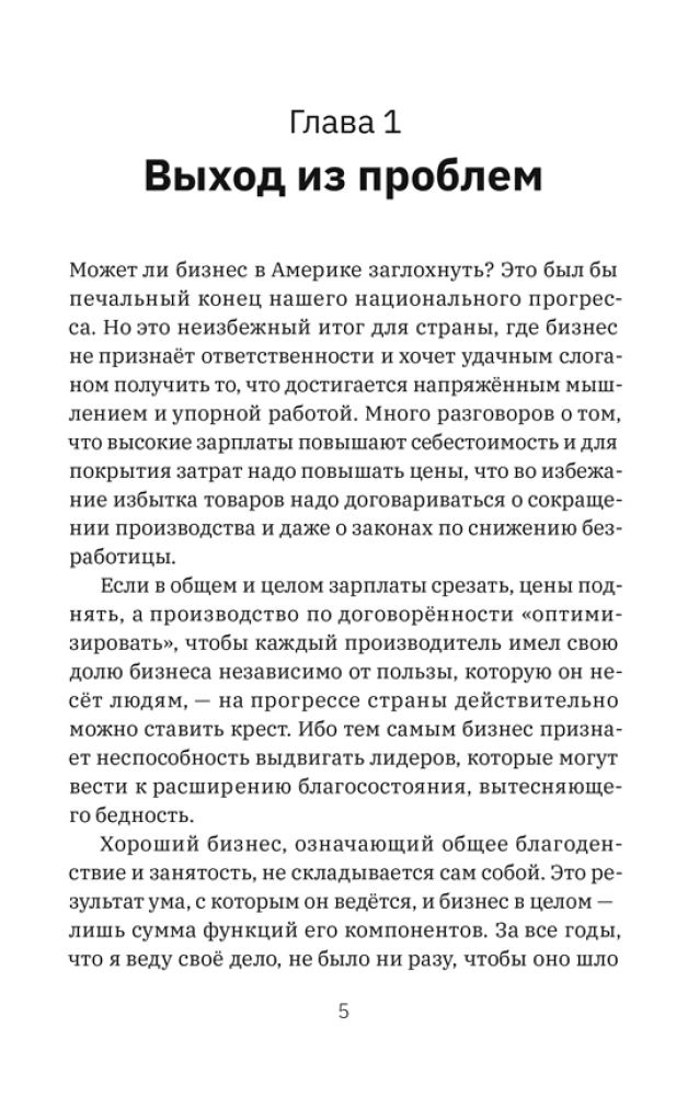 Движение вперёд