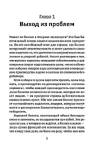 Движение вперёд