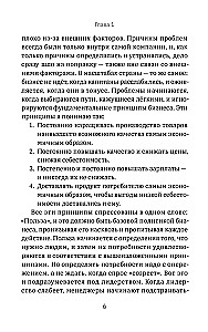 Движение вперёд