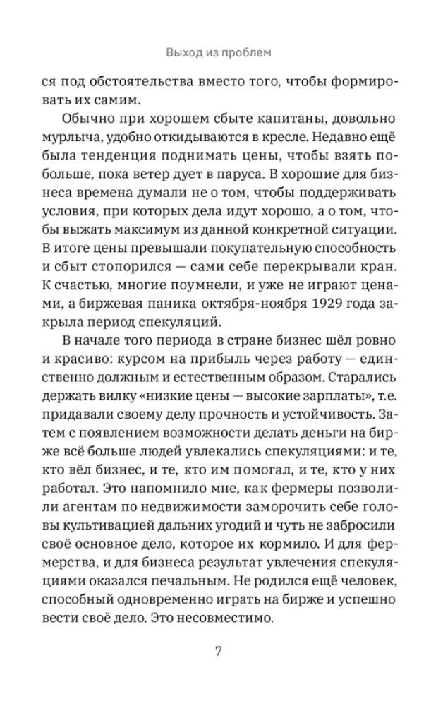 Движение вперёд