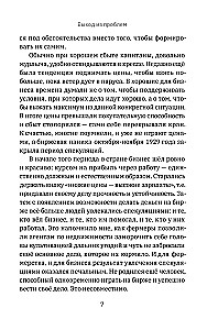 Движение вперёд