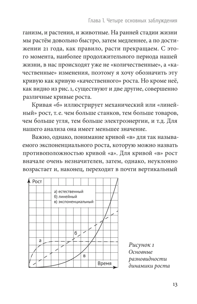 Деньги без процентов и инфляции