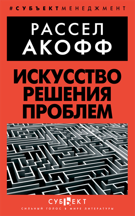 The Art of Problem Solving