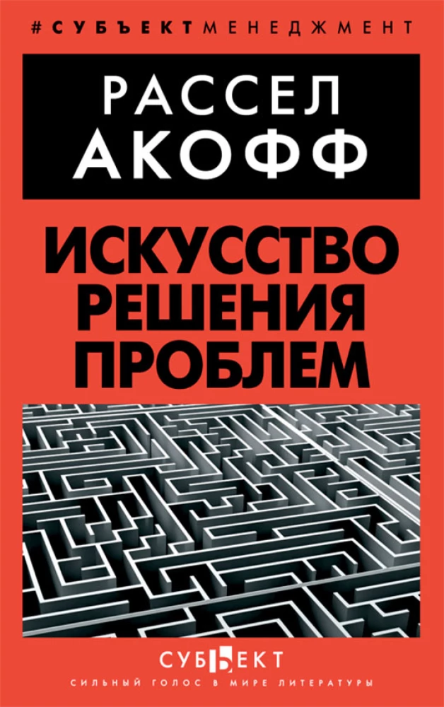 The Art of Problem Solving