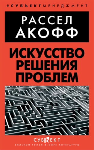 The Art of Problem Solving