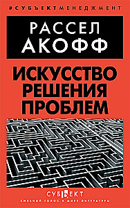 The Art of Problem Solving
