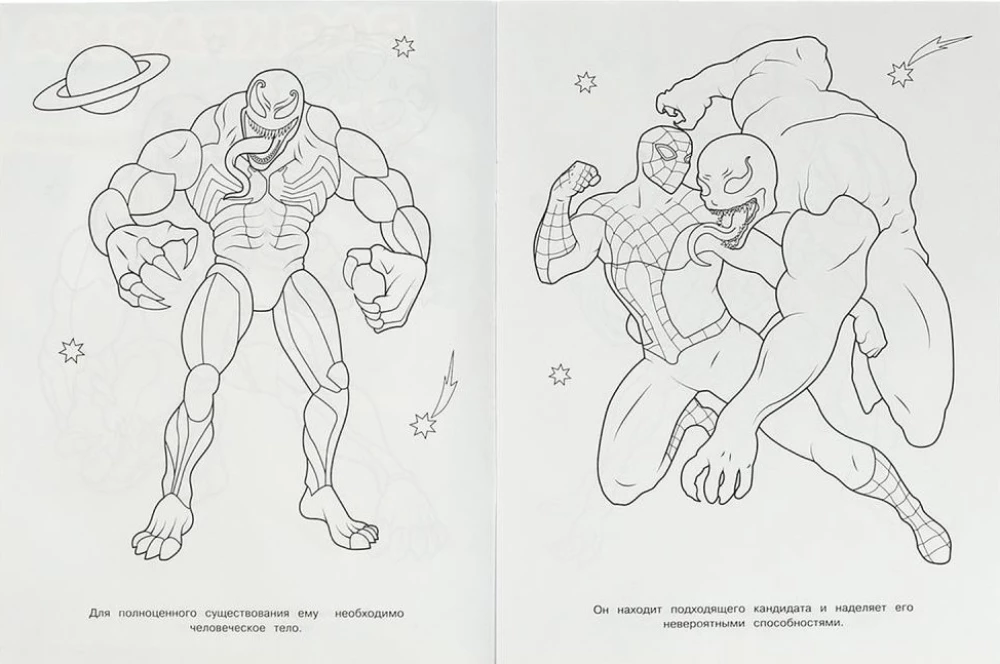 Battle of the Mutants