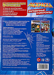 Mysterious Superpowers