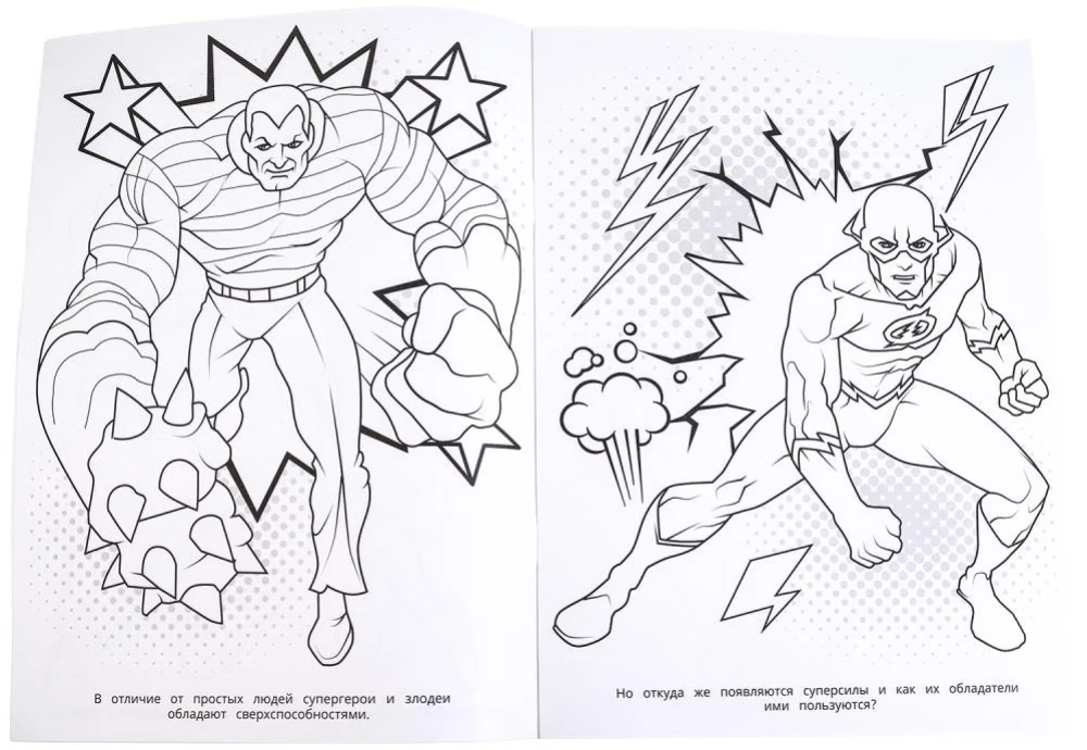 Mysterious Superpowers